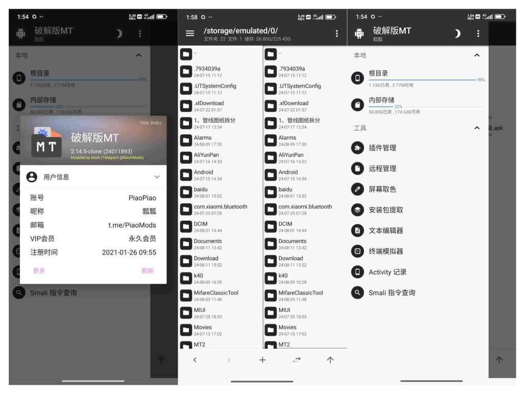 图片[1]-MT管理器v2.14.5高级版-老豆荚Oldpods