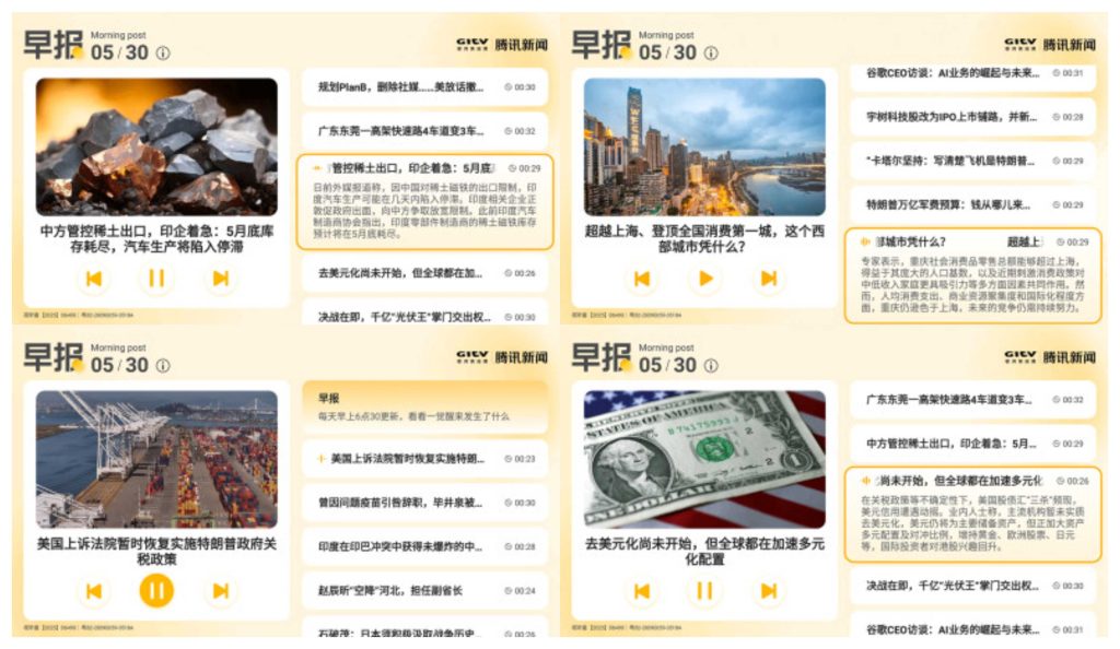图片[1]-腾讯新闻早晚报v2.8.1343-老豆荚Oldpods