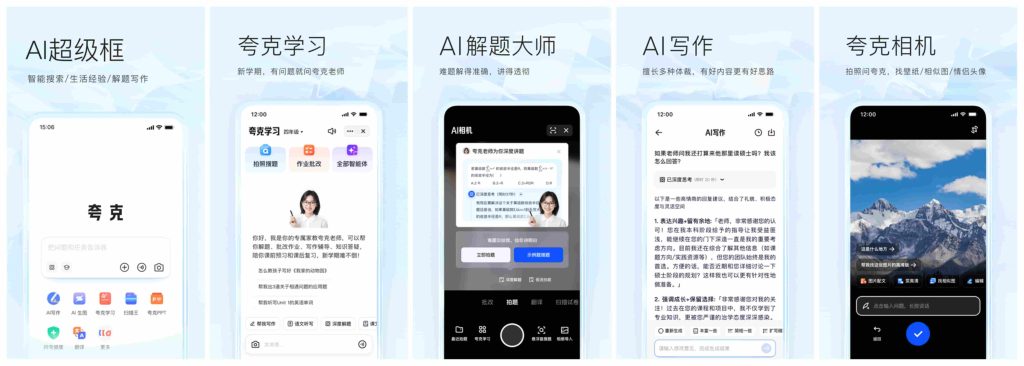 图片[1]-夸克v6.9.6.501一加13定制版-老豆荚Oldpods