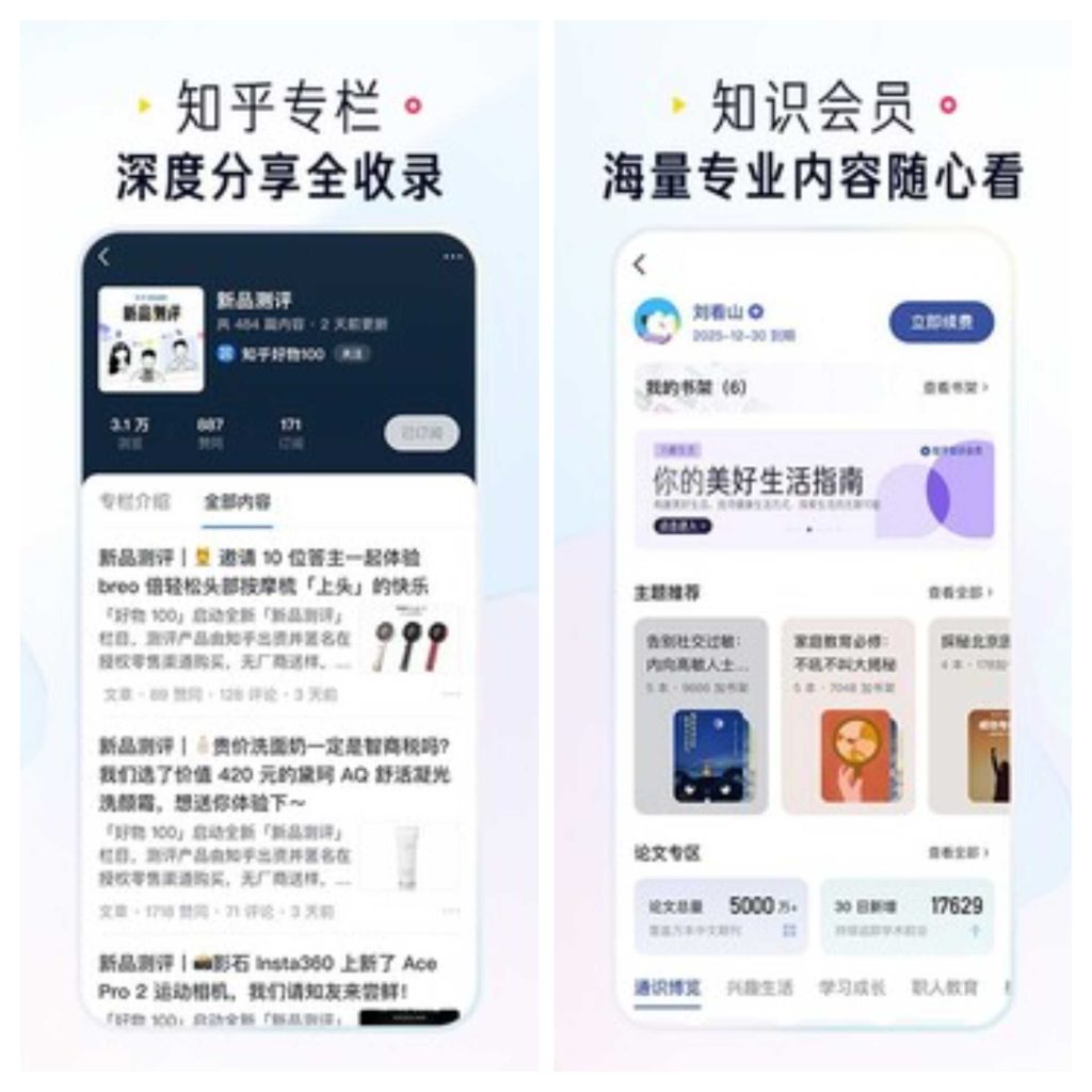 图片[2]-知乎play版v7.14.0-老豆荚Oldpods