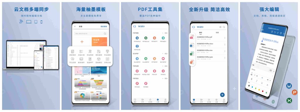 图片[1]-永中Office_15.10.2一加Ace5定制版-老豆荚Oldpods