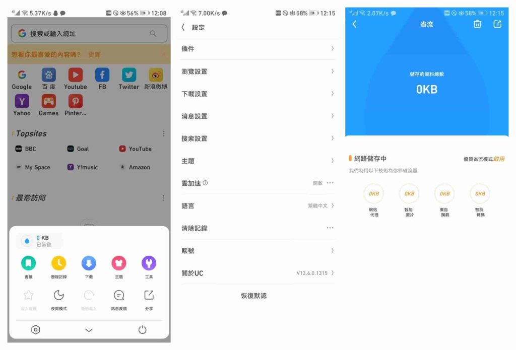 图片[1]-UC浏览器国际版v13.4.0.1306修改版-老豆荚Oldpods