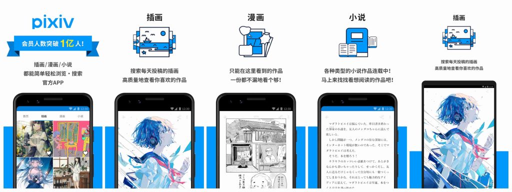图片[1]-Pixiv_5.0.145-老豆荚Oldpods