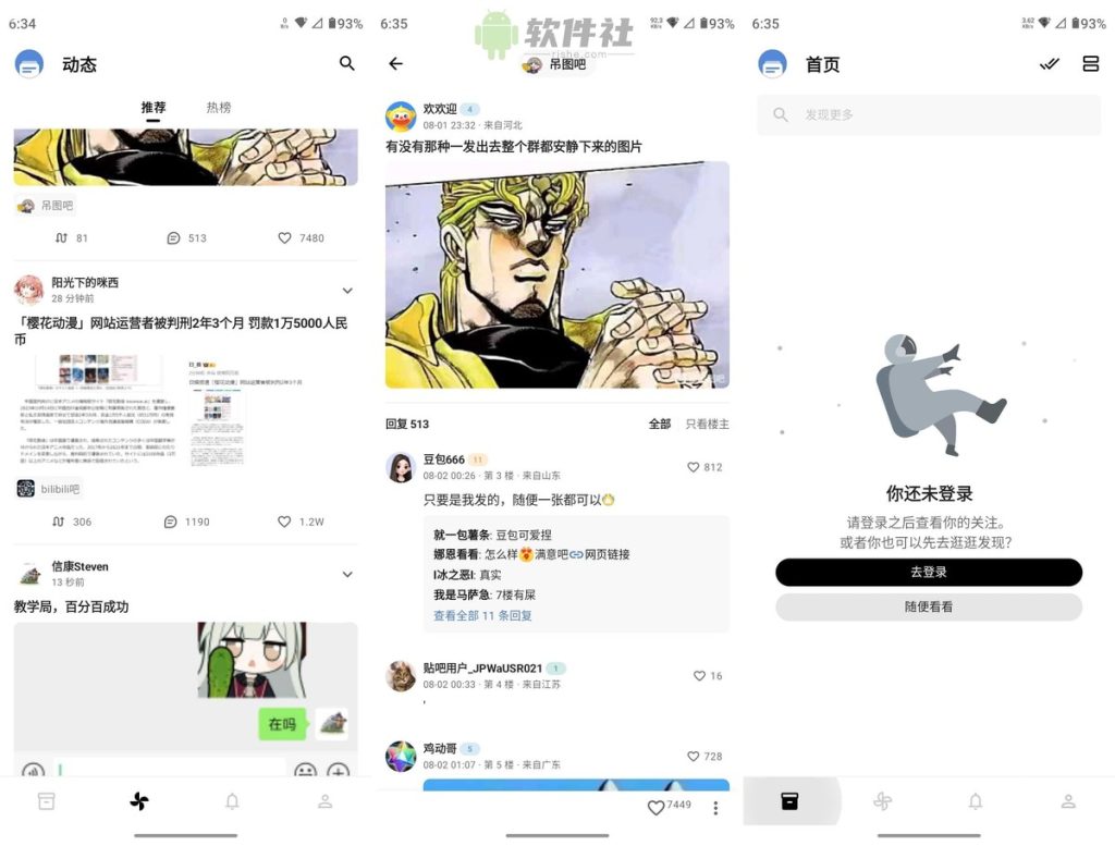 图片[1]-贴吧Lite-4.0.0-beta.2.8-老豆荚Oldpods