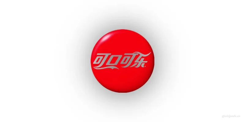 可口可乐v3.2.0-老豆荚Oldpods