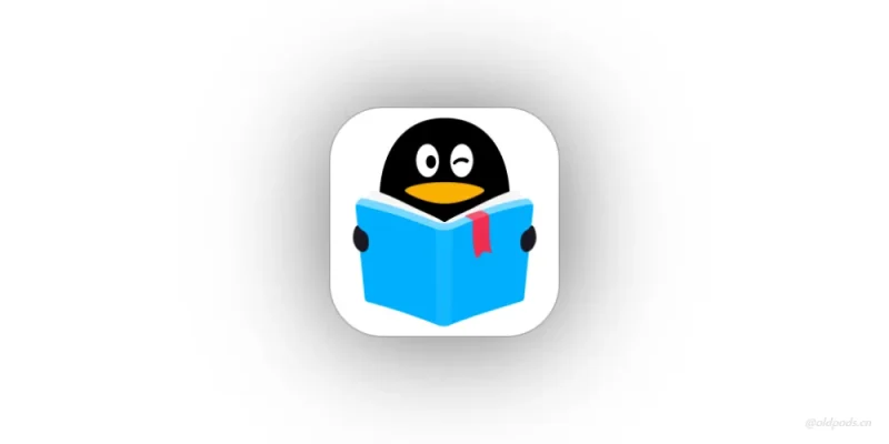 QQ阅读荣耀版v1.0.3.888-老豆荚Oldpods