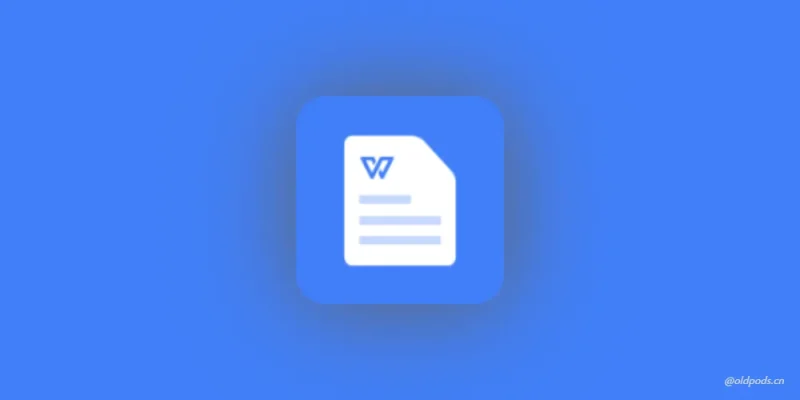 OPPO文档查看器(WPS定制版)v1.4.2-老豆荚Oldpods