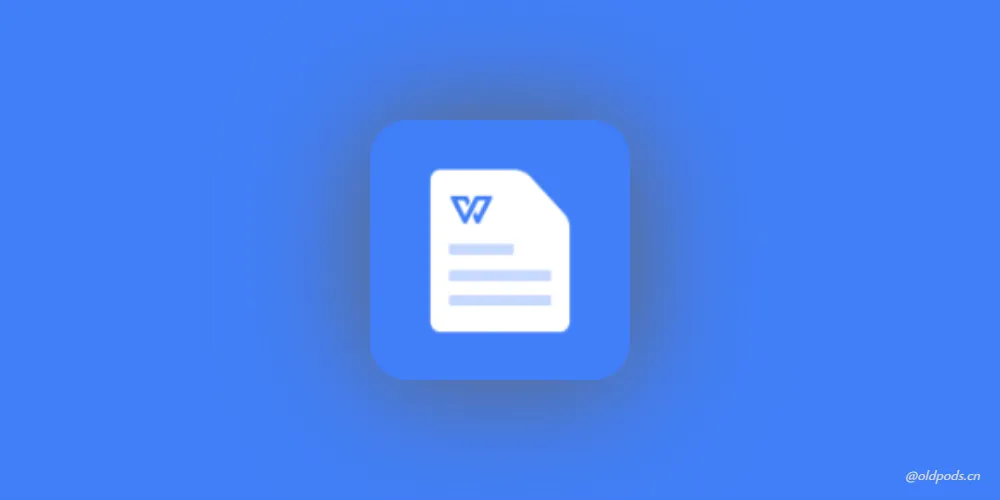 OPPO文档查看器(WPS定制版)v1.4.2