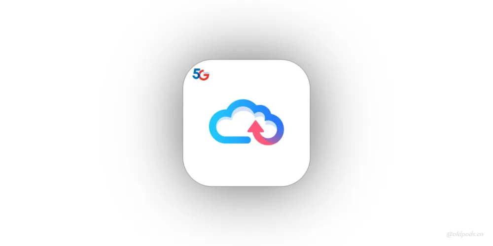 天翼云盘v6.0.1精简版