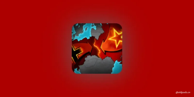 战略与战术_1.0.54-老豆荚Oldpods