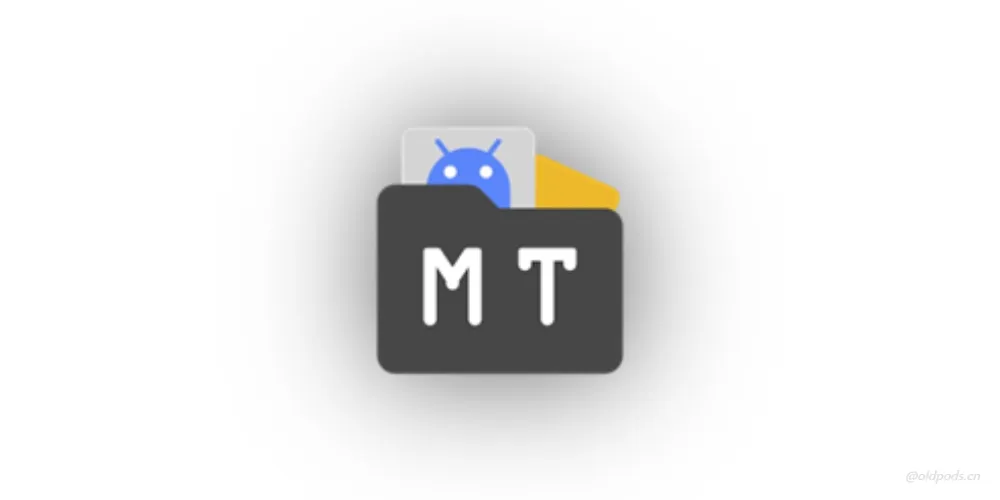 MT管理器v2.14.5高级版