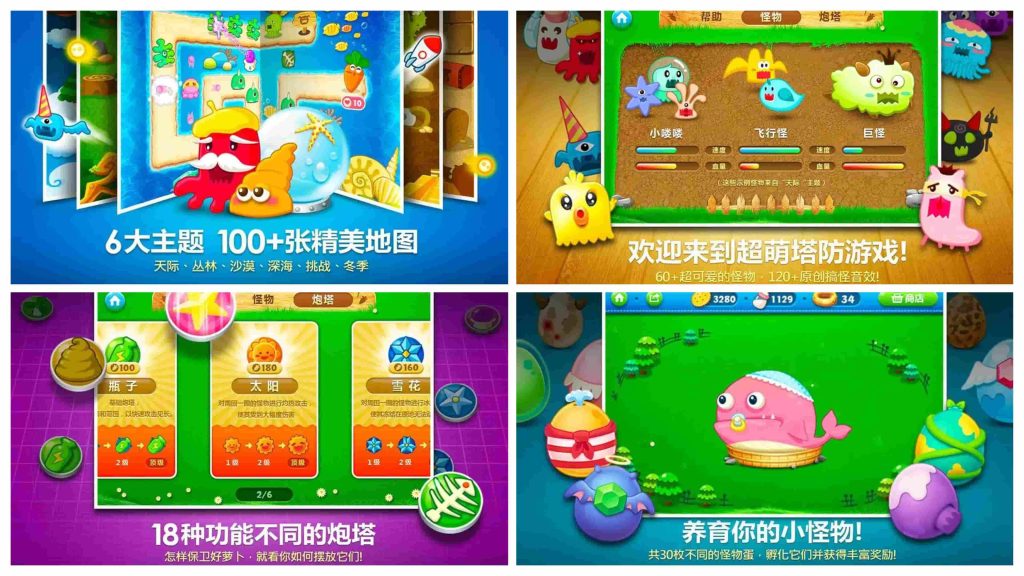 图片[1]-保卫萝卜v2.0.4-老豆荚Oldpods