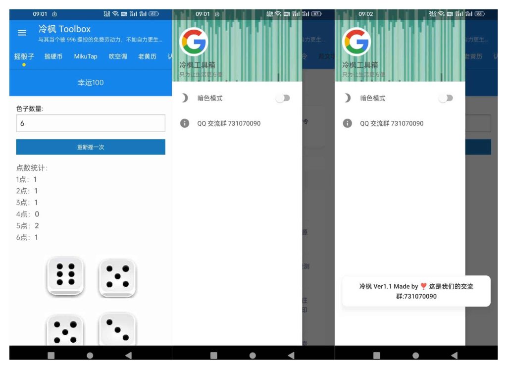 图片[1]-冷枫Toolbox_1.1_placeholder-老豆荚Oldpods