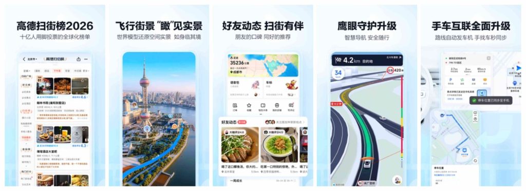 图片[1]-高德地图Play版v16.01.2.1120-老豆荚Oldpods