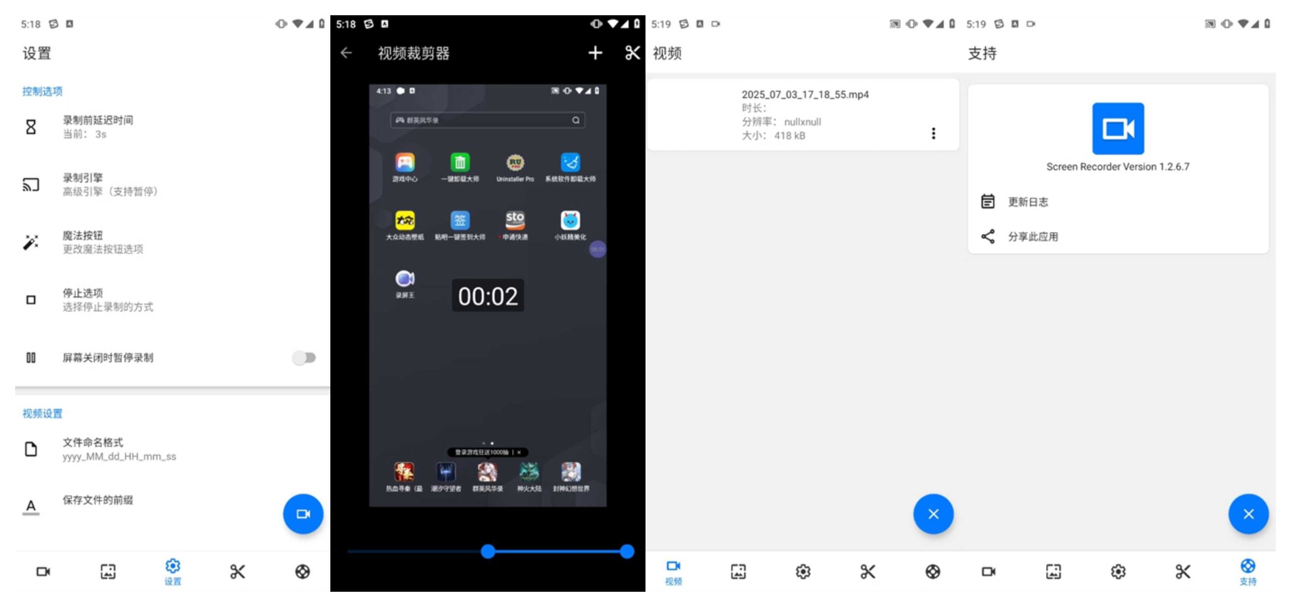 图片[1]-ScreenRecorder_1.2.6.7-老豆荚Oldpods