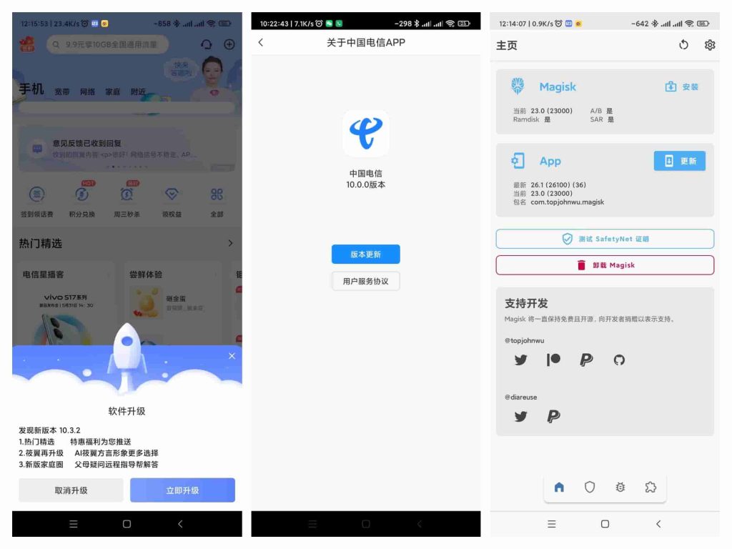 图片[1]-中国电信v10.0.0内部版本-老豆荚Oldpods