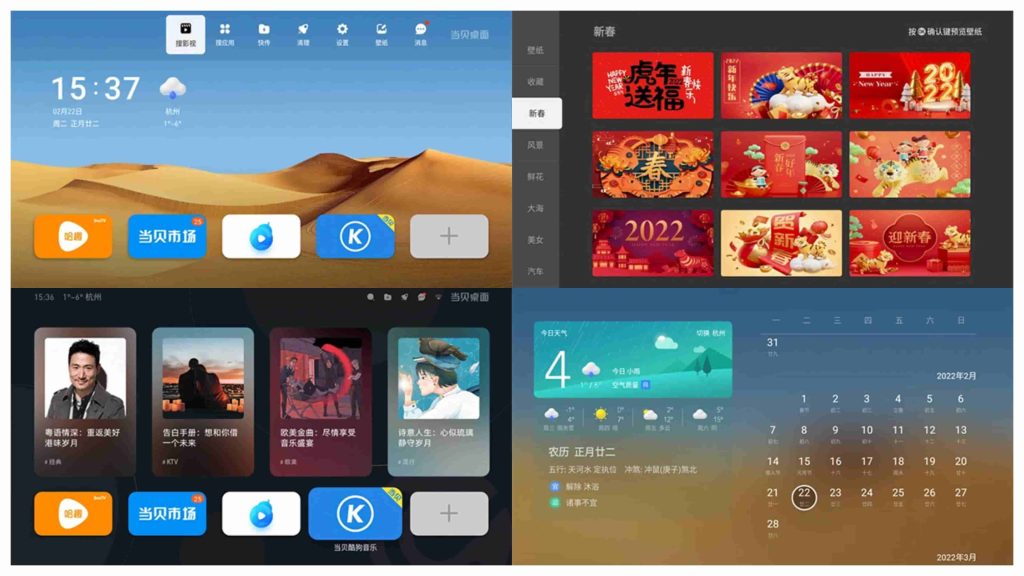 图片[1]-当贝桌面v8.8.8修改版-老豆荚Oldpods