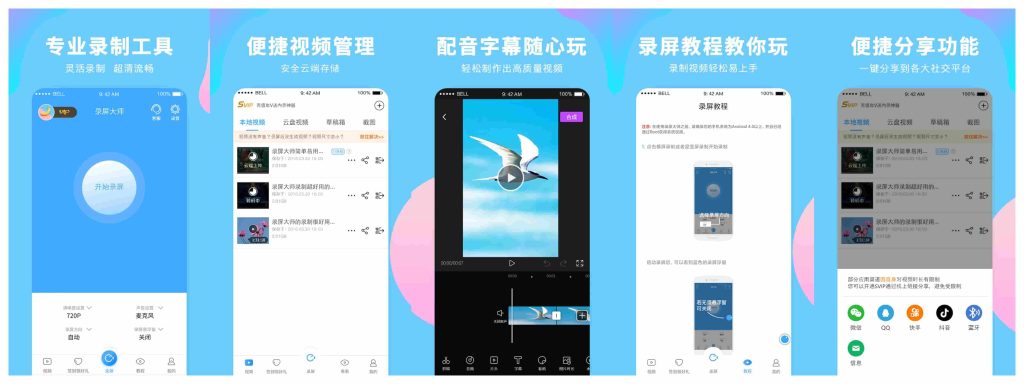 图片[1]-录屏大师v2.2.8.18-老豆荚Oldpods