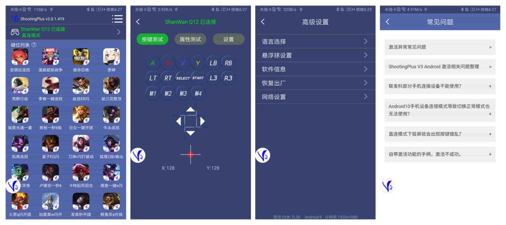 图片[1]-ShootingPlus V3_3.0.1.682 OPPO版-老豆荚Oldpods