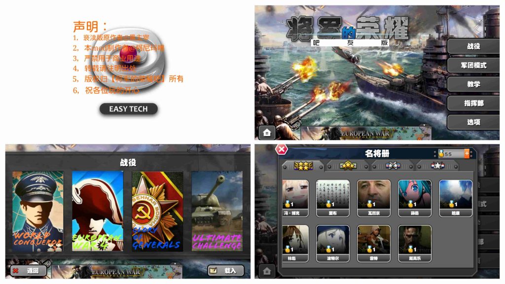 图片[1]-将军的荣耀：吧友版v2.1.8-老豆荚Oldpods