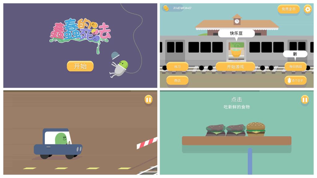 图片[1]-蠢蠢的死法v1.0.2-老豆荚Oldpods