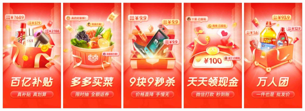 图片[1]-拼多多v7.58.0官方内部版-老豆荚Oldpods