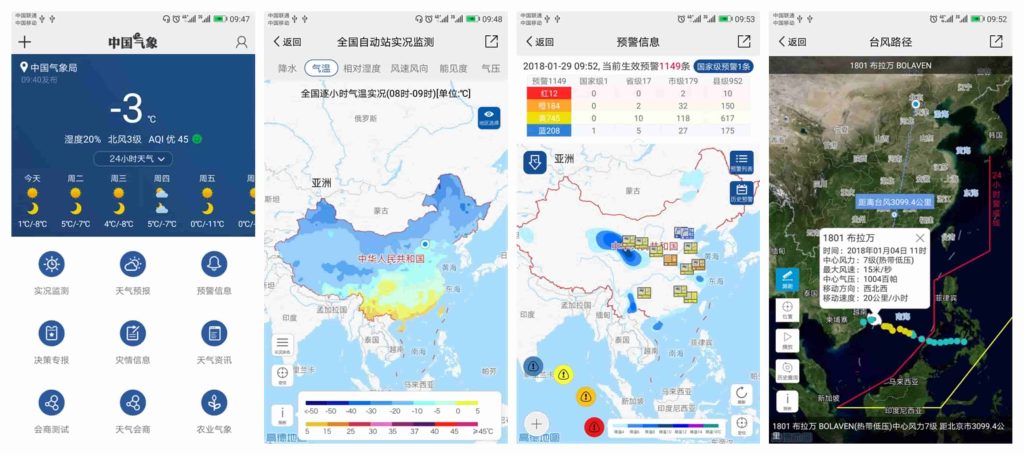 图片[1]-中国气象v3.9.17-老豆荚Oldpods