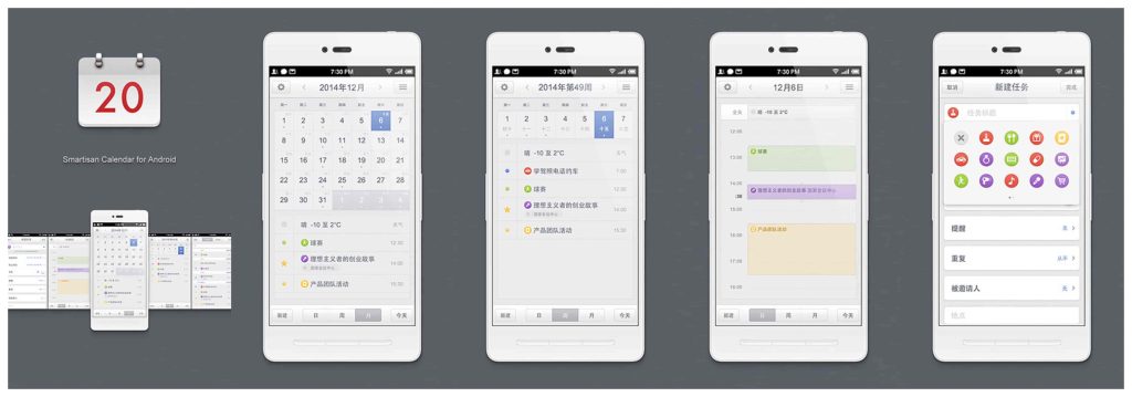图片[1]-锤子日历v1.8-老豆荚Oldpods
