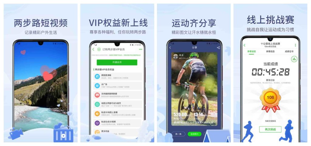 图片[1]-两步路户外助手v8.1.0-老豆荚Oldpods