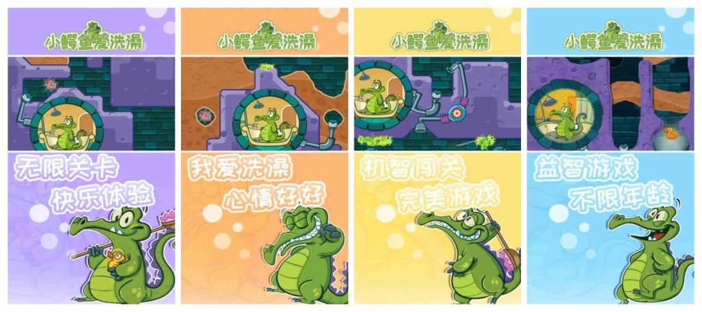 图片[1]-小鳄鱼爱洗澡v1.16.2-老豆荚Oldpods
