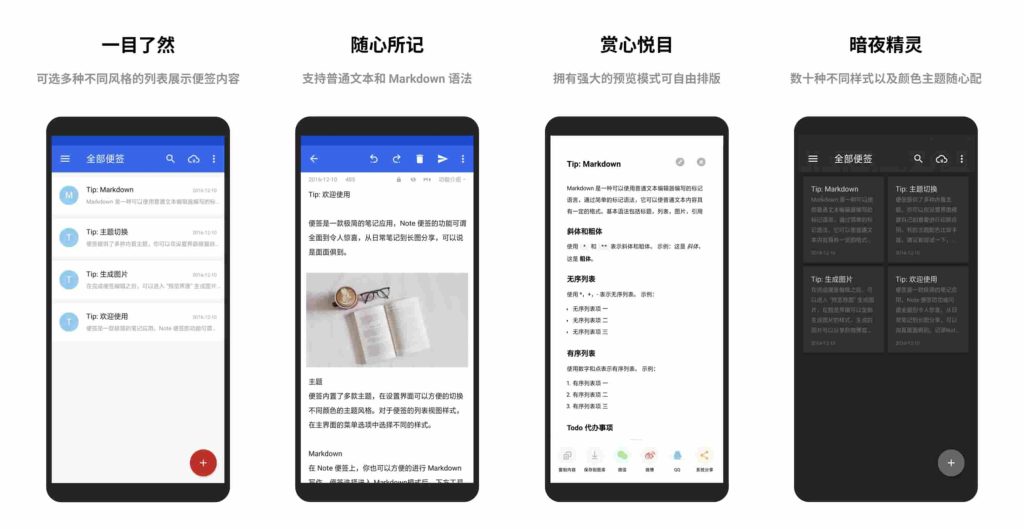 图片[1]-蜜蜂便签v4.1.2高级版-老豆荚Oldpods