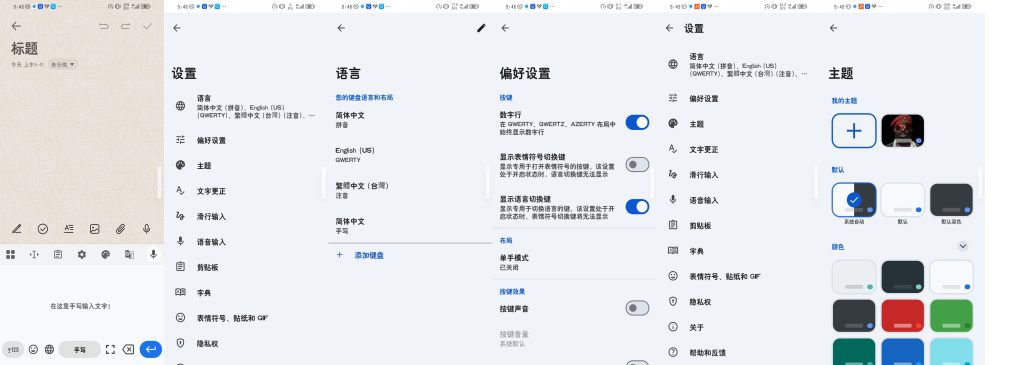 图片[1]-Gboard_15.5.7-老豆荚Oldpods