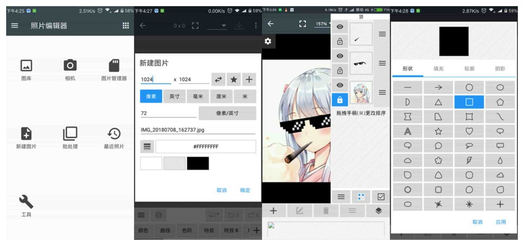 图片[1]-照片编辑器v2.6-老豆荚Oldpods