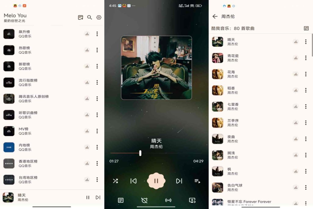 图片[1]-QQ音乐中兴定制v2.6.0.4修改版-老豆荚Oldpods