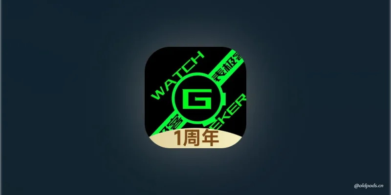 表极客 Beta-3.00_Alpha11 一周年限定-老豆荚Oldpods
