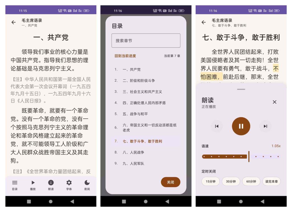 图片[1]-红宝书v1.2.1-老豆荚Oldpods