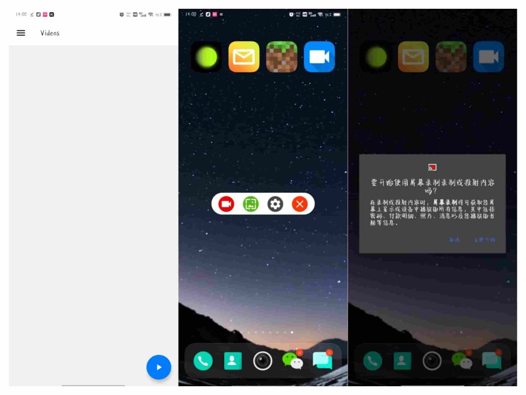 图片[1]-屏幕录制v1.1.6.5-老豆荚Oldpods