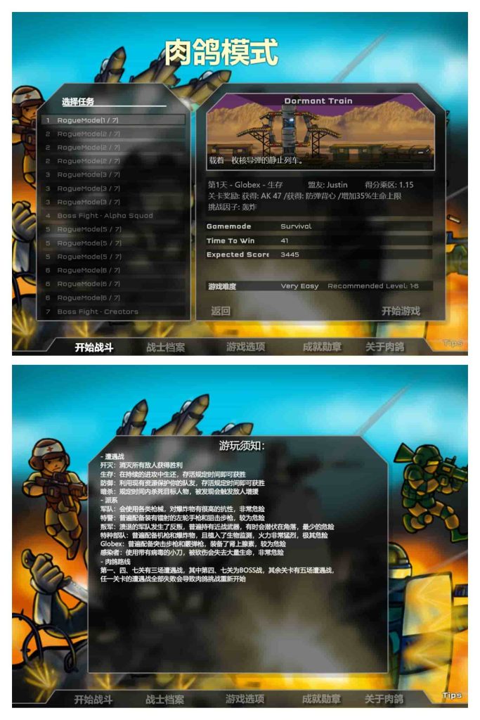 图片[1]-战火英雄1：肉鸽版Release 1.1.0-老豆荚Oldpods