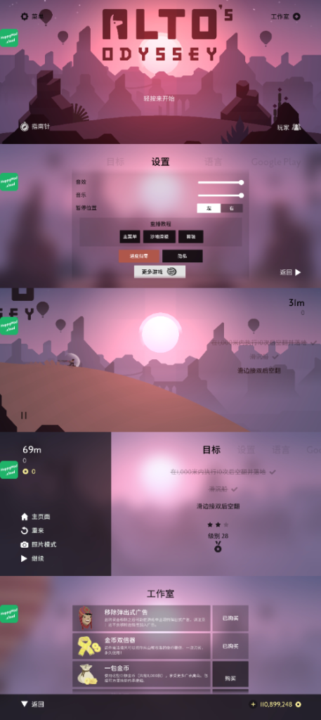 图片[1]-阿尔托的奥德赛v1.0.36修改版-老豆荚Oldpods