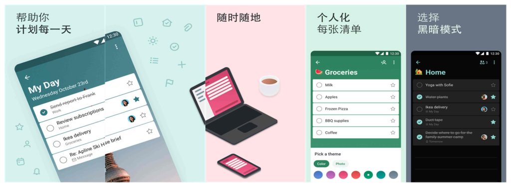 图片[1]-To-Do_1.58.114-老豆荚Oldpods