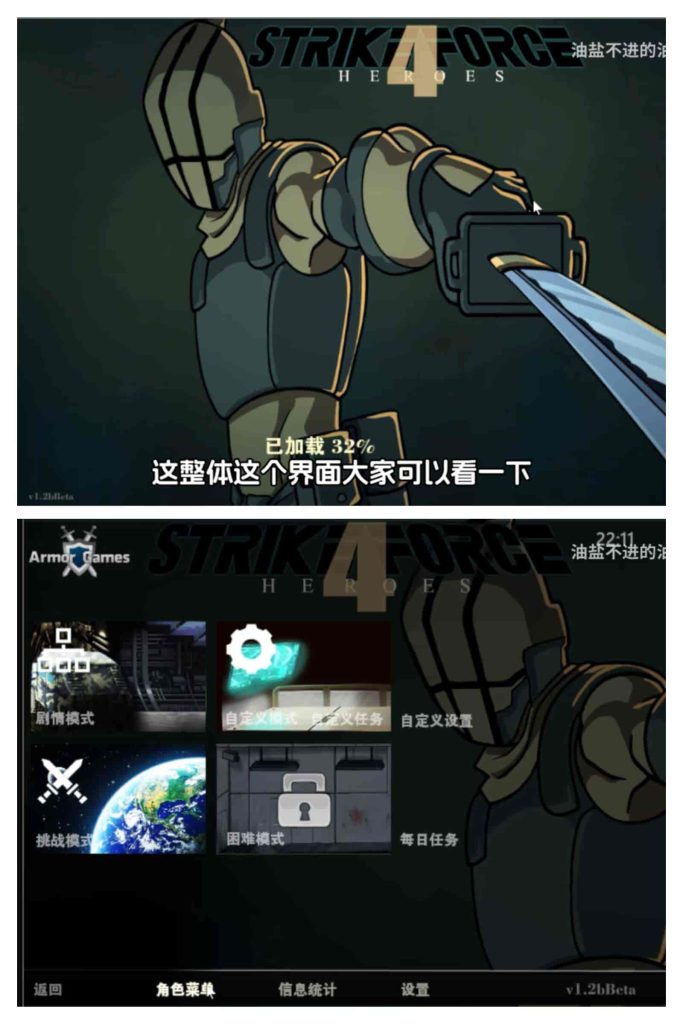 图片[1]-战火英雄4改版v1.2b-老豆荚Oldpods