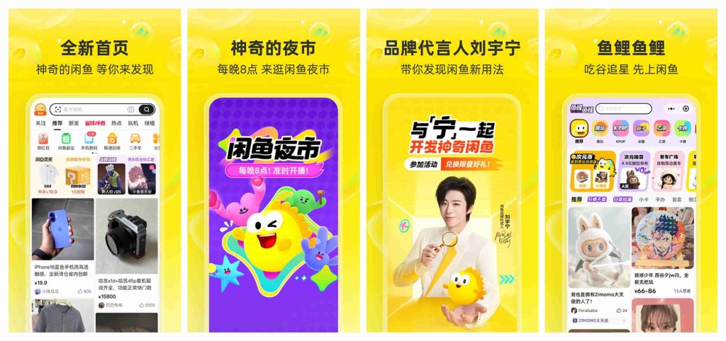 图片[1]-闲鱼v7.14.69OPPOReno13定制版-老豆荚Oldpods