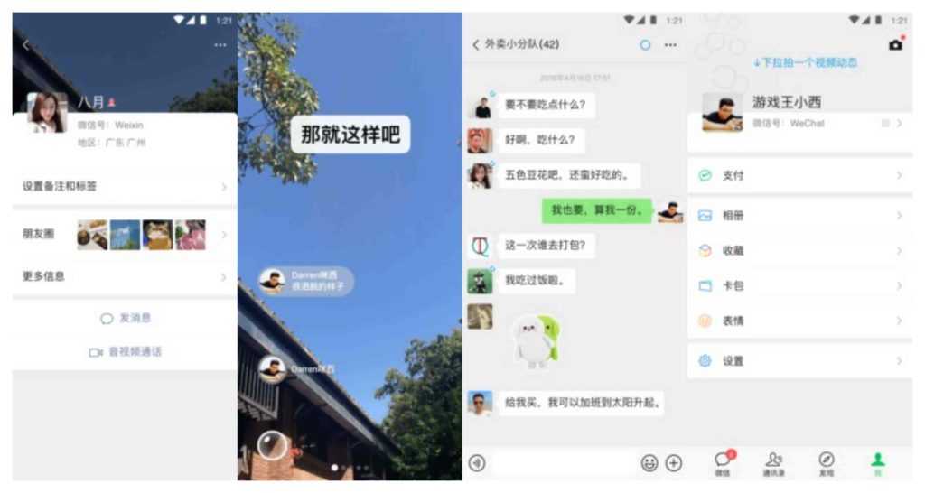 图片[1]-微信v8.0.9-老豆荚Oldpods