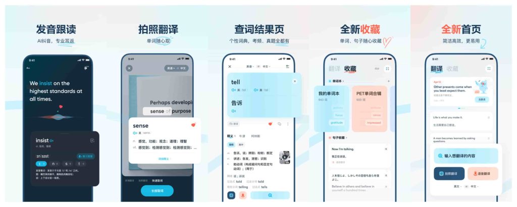 图片[1]-有道翻译官v3.10.14-老豆荚Oldpods