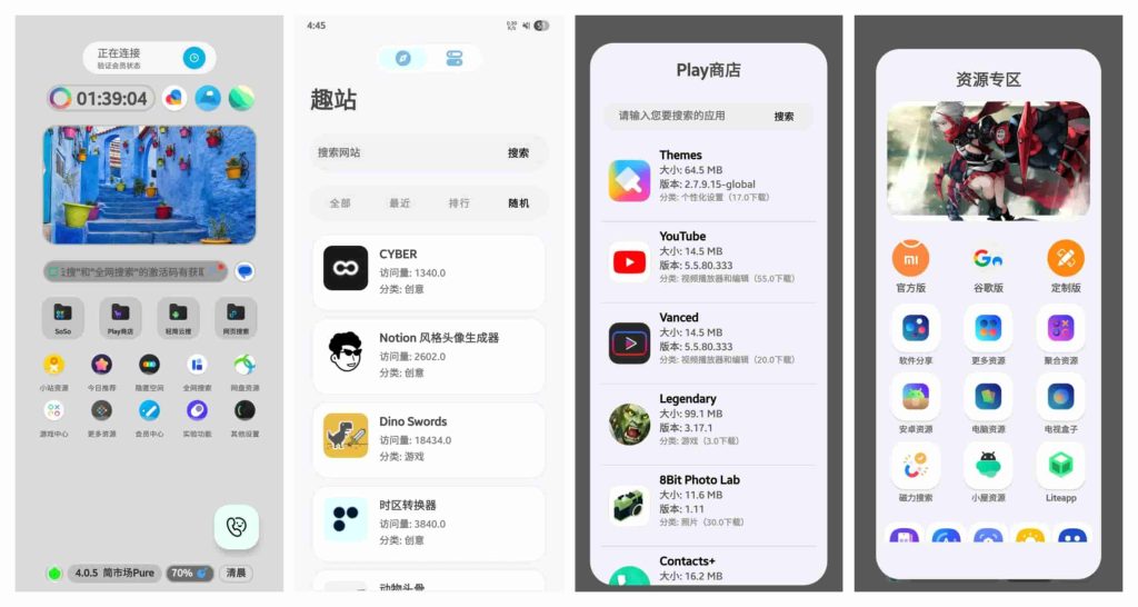 图片[1]-简市场Pure_4.0.5-老豆荚Oldpods