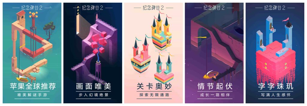 图片[1]-纪念碑谷2_3.9.145-老豆荚Oldpods