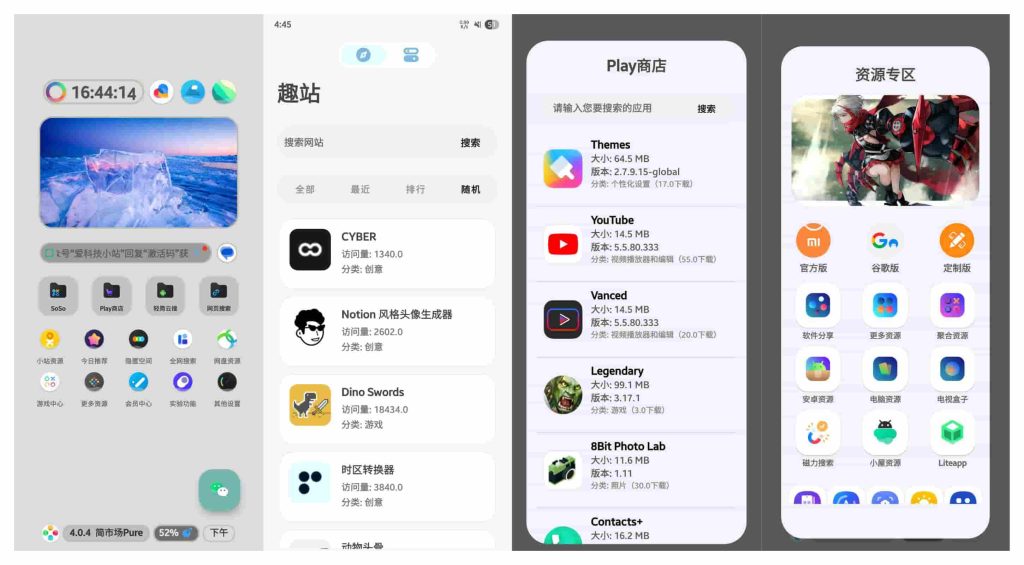 图片[1]-简市场Pure_4.0.4-老豆荚Oldpods