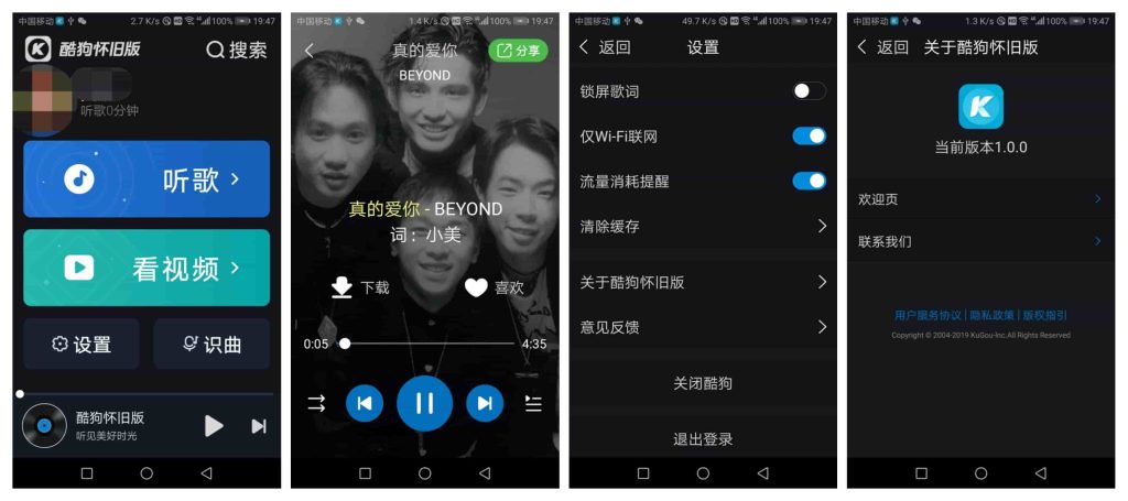 图片[1]-酷狗怀旧版v1.0.0-老豆荚Oldpods