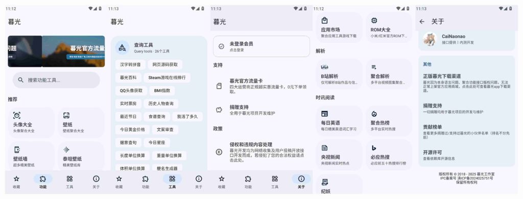图片[1]-暮光工具箱v3.4.4-老豆荚Oldpods