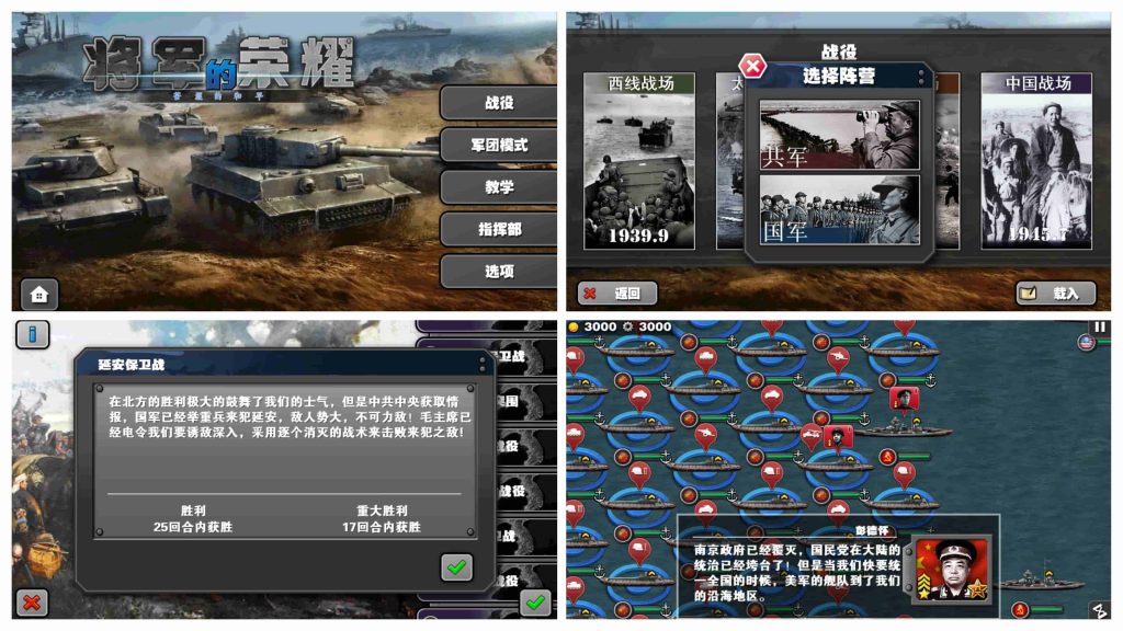 图片[1]-将军的荣耀：苦涩的和平v2.1.8修改版-老豆荚Oldpods